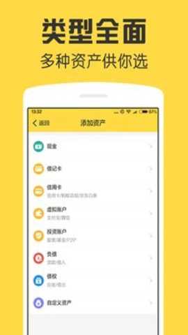 鲨鱼资产管家下载
