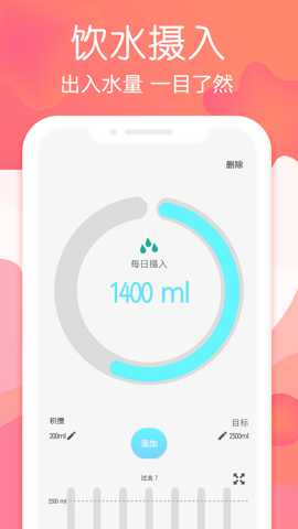 断食追踪app