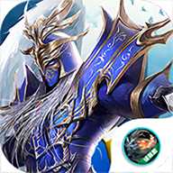 光明王座奇迹下载