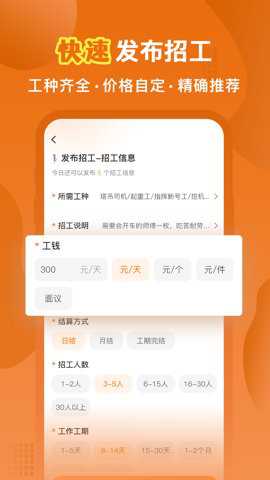 奇兵智工app