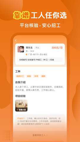 奇兵智工app