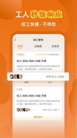 奇兵智工app
