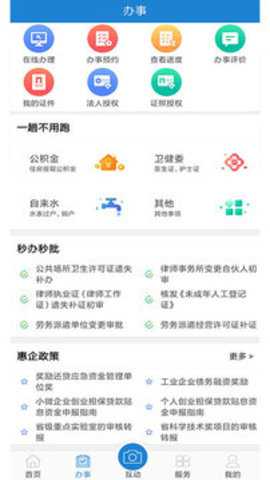 e龙岩下载
