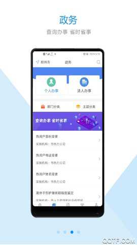 郑州社保下载