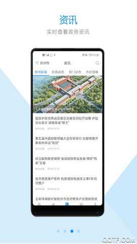 郑州社保下载