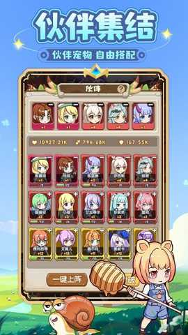 勇者斗斗龙下载