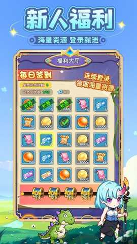 勇者斗斗龙下载