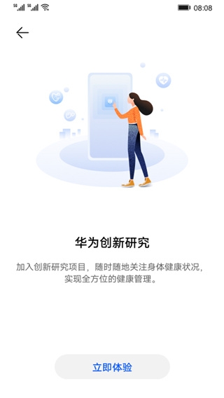 华为创新研究应用