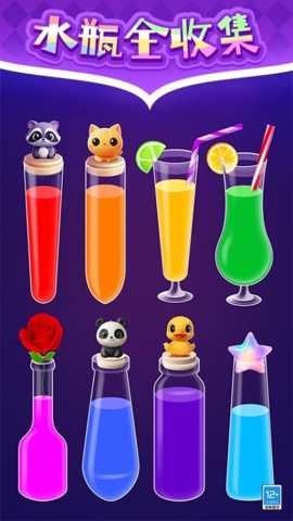 倒水排个序下载