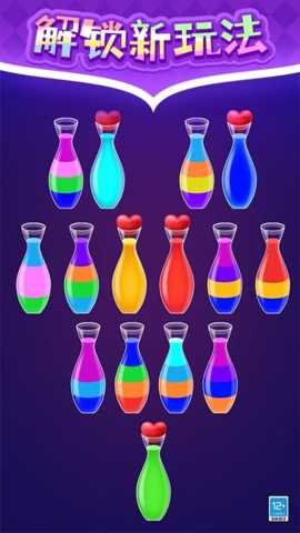 倒水排个序下载