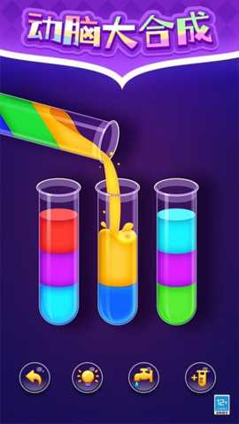 倒水排个序下载