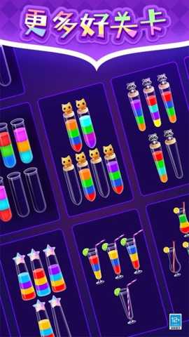 倒水排个序下载