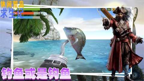 休闲荒岛求生记下载