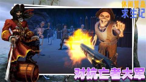 休闲荒岛求生记下载