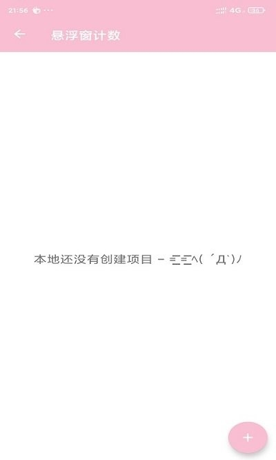 悬浮窗口大师app下载安装手机版