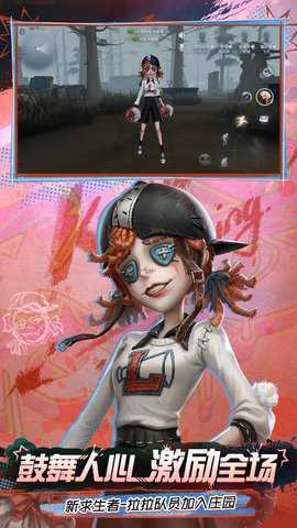 第五人格vivo渠道服下载