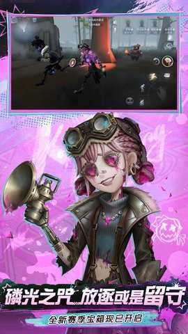 第五人格vivo渠道服下载