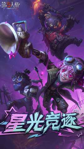 第五人格vivo渠道服下载