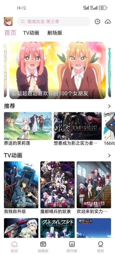 宫下动漫官方版正版下载