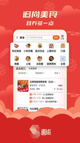 追尚下载