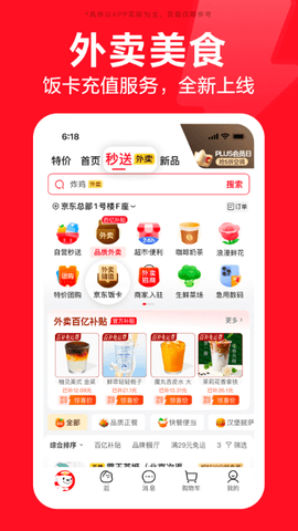 京东家政