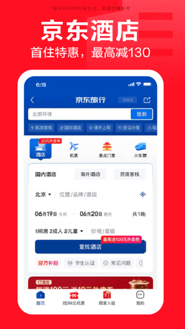 京东家政