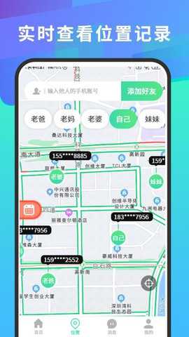 手机号查找定位