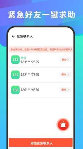 手机号查找定位