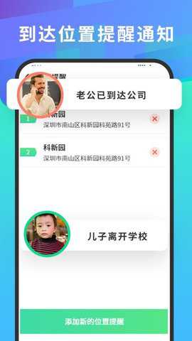 手机号查找定位