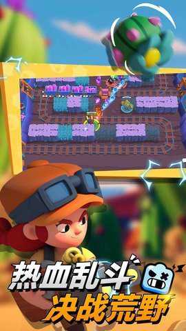 荒野乱斗腾讯版下载