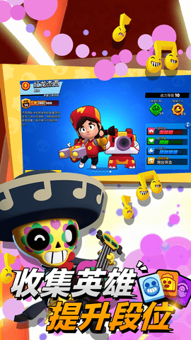 荒野乱斗腾讯版下载