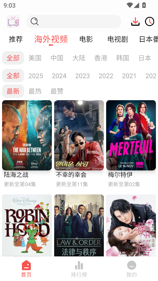 哔嘀影视app最新版