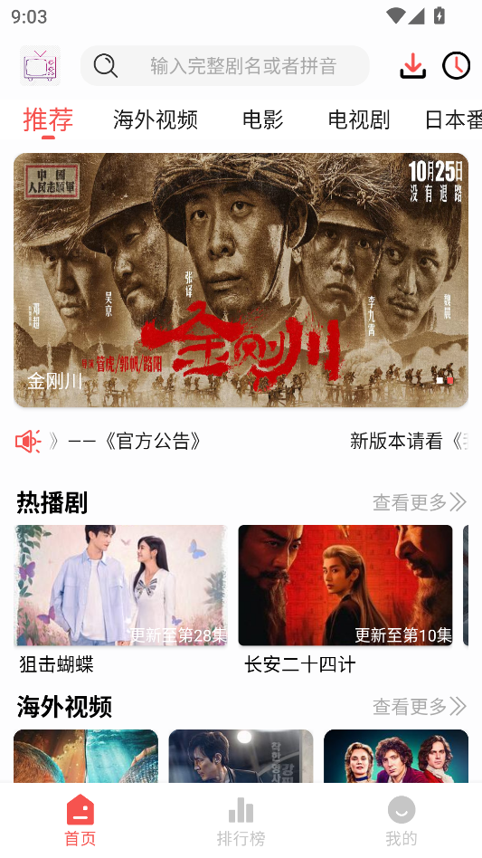 哔嘀影视app最新版