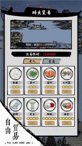 我在古代有船队下载