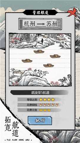 我在古代有船队下载