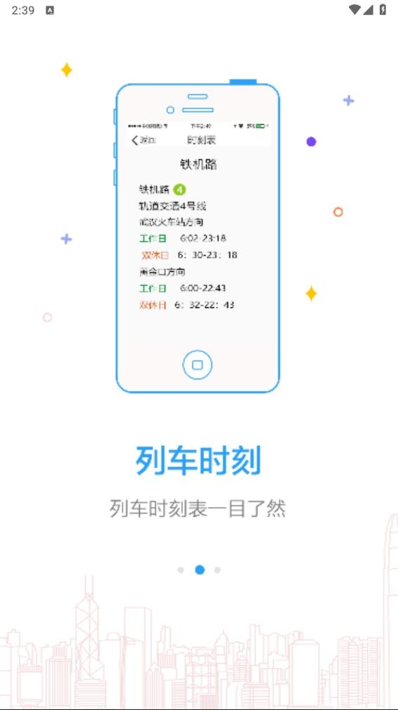 metro新时代app下载