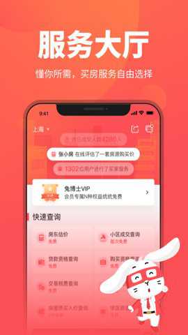 兔博士app