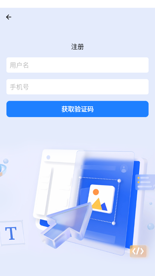 班智达识别app