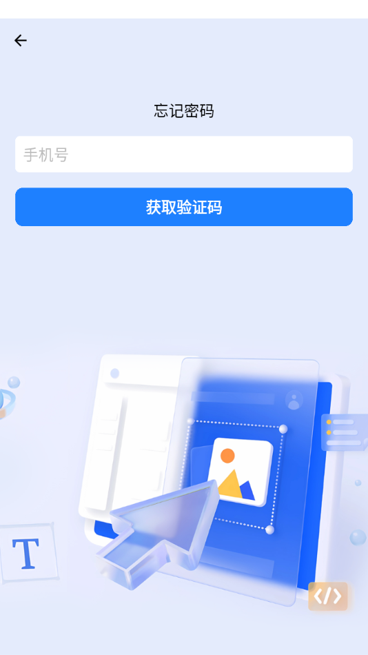 班智达识别app