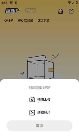 谷圈