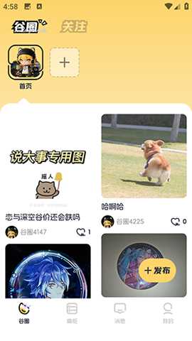 谷圈