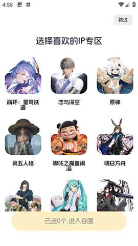 谷圈