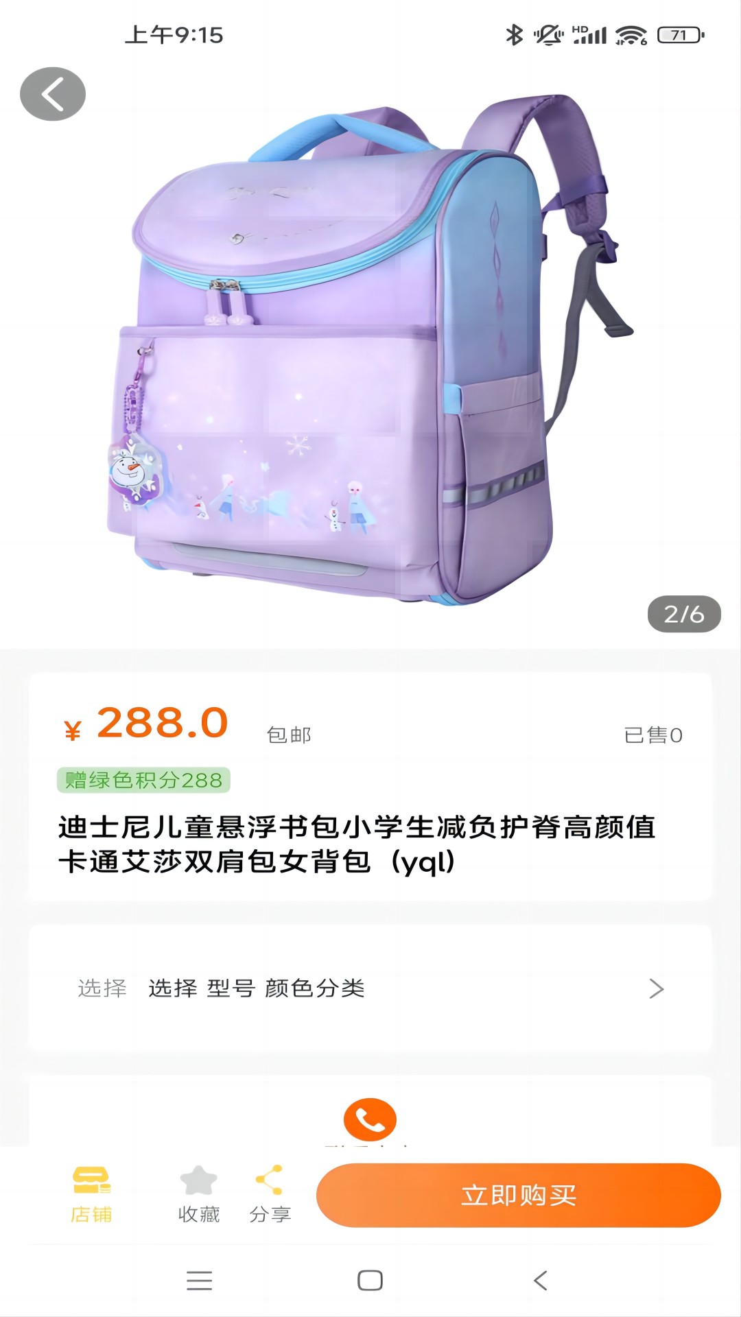 禧积分app