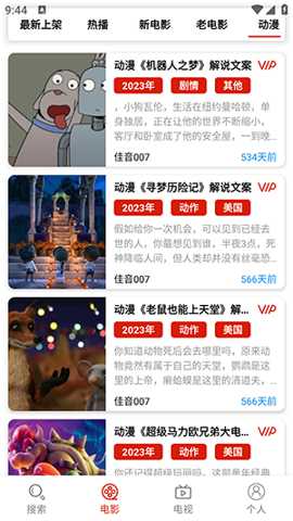 佳音文案解说
