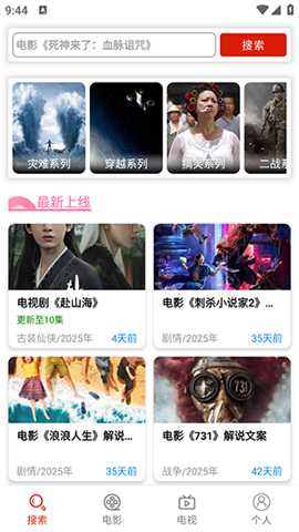 佳音文案解说