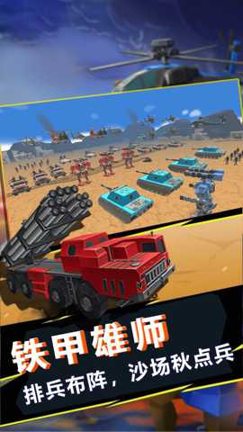 我的时代战争下载