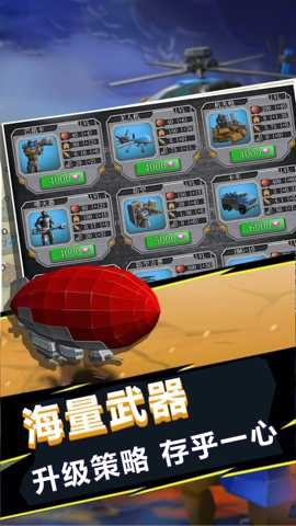 我的时代战争下载