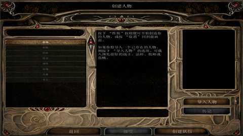 博德之门2下载