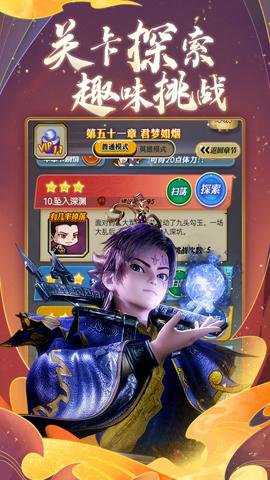 秦时明月手游腾讯版下载