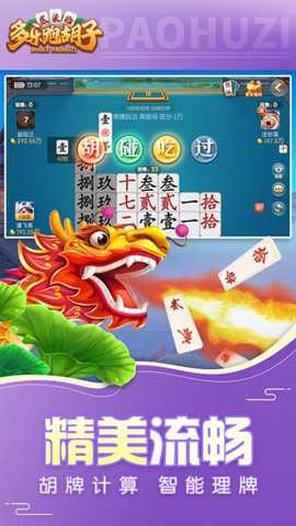 多乐跑胡子下载